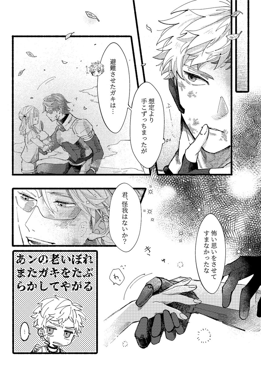 🍩🍗ちゃんの可能性無限大すぎて泣いた…
※2部2章のネタバレがあります 