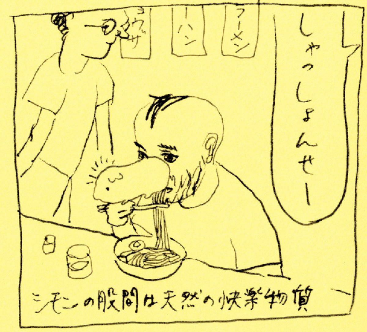 クセが強くても、みんなが元気であればそれでいい 