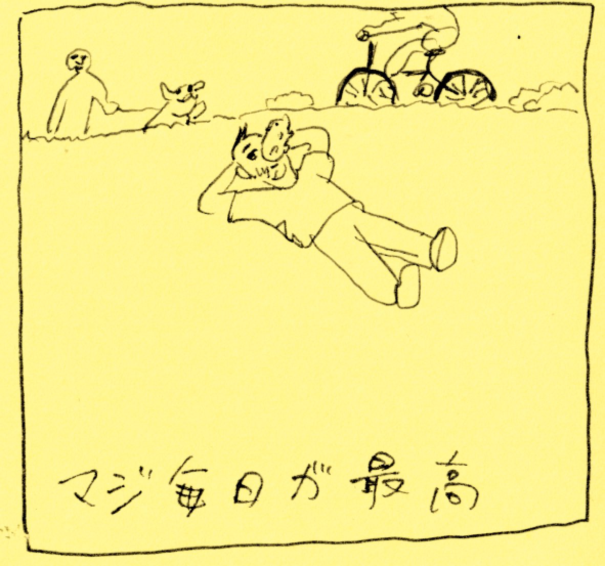 クセが強くても、みんなが元気であればそれでいい 