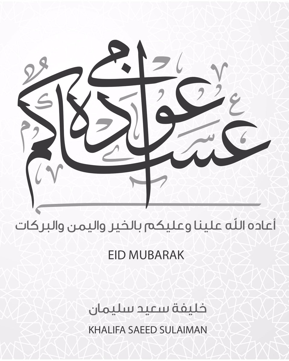 كل عام وأنتم بخير 
تقبل الله طاعتكم وصالح أعمالكم 
مبروك عليكم العيد يوم الاثنين