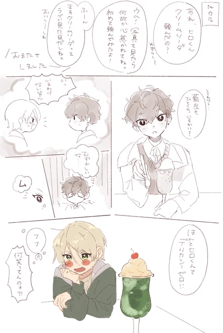 #ひいあいワンドロワンライ
お題『色』
開催おめでとうございます!!ありがとうございます!!!!これからよろしくお願いします!!!!遅刻しました!!! 