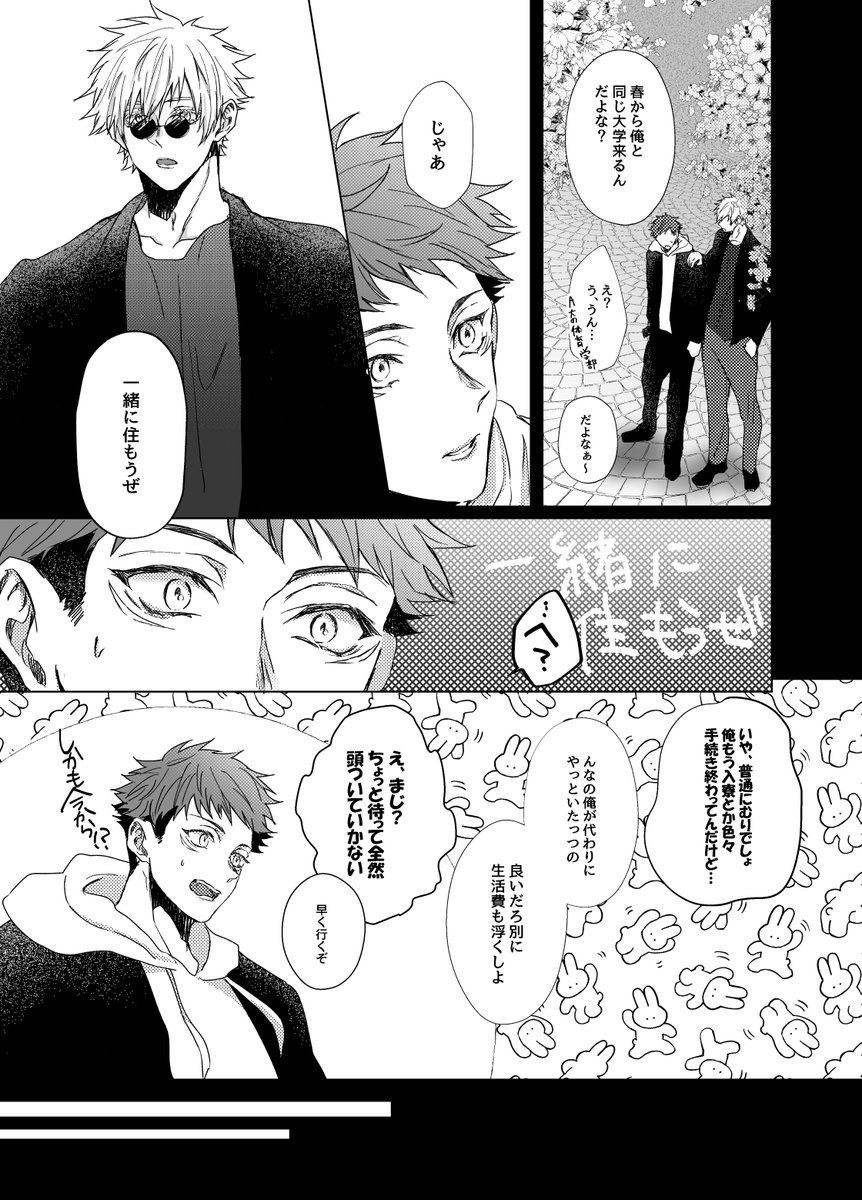 五悠サンプル②
つづきすぐに上げます🤗 