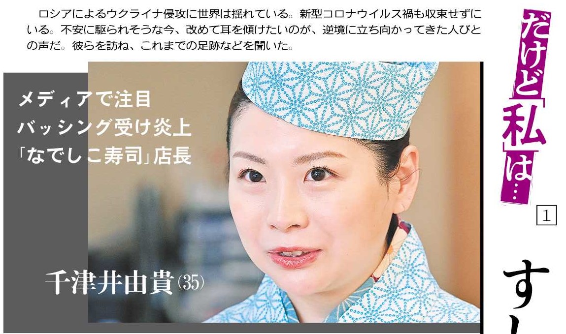 なでしこ寿司 Twitter Search Twitter