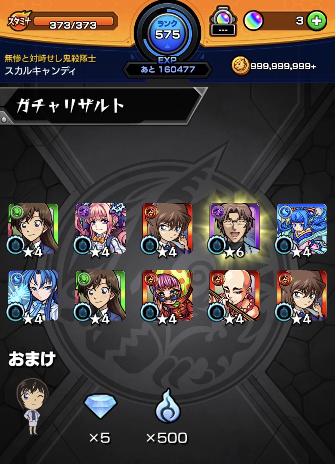 お香 モンスターストライク 名探偵コナンコラボガチャ 本垢は連で赤井秀一 サブは30連で安室透 2 サブサブは30連で サッカーボール演出からの赤井秀一 コナンが全く出てない モンスト 名探偵コナン コラボ ガチャ 赤井秀一 安室透 確定演出