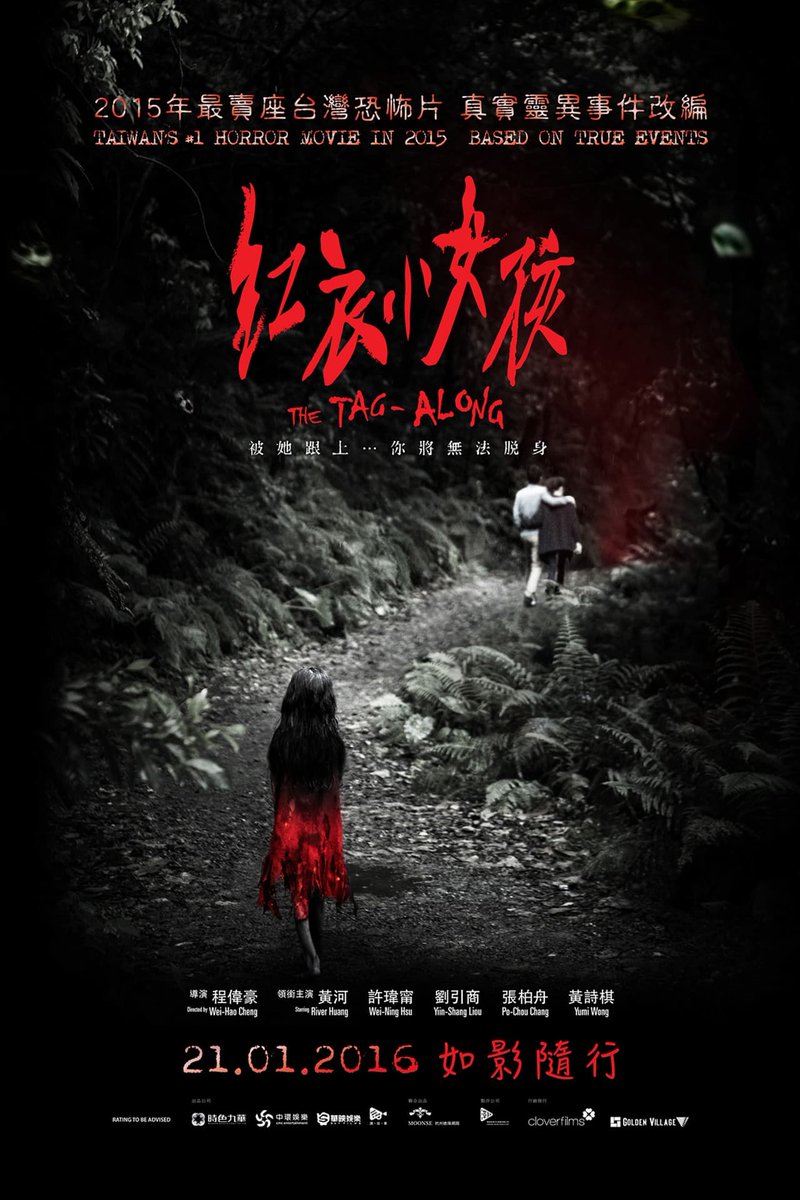 bloodbrothers13's tweet photo. REVIEW: A Parasitic Sense of the Past: The Tag-Along (2015)
#TheTagAlong #Horror @asiancrush
https://t.co/2SrzPacwbv https://t.co/e885m54sec