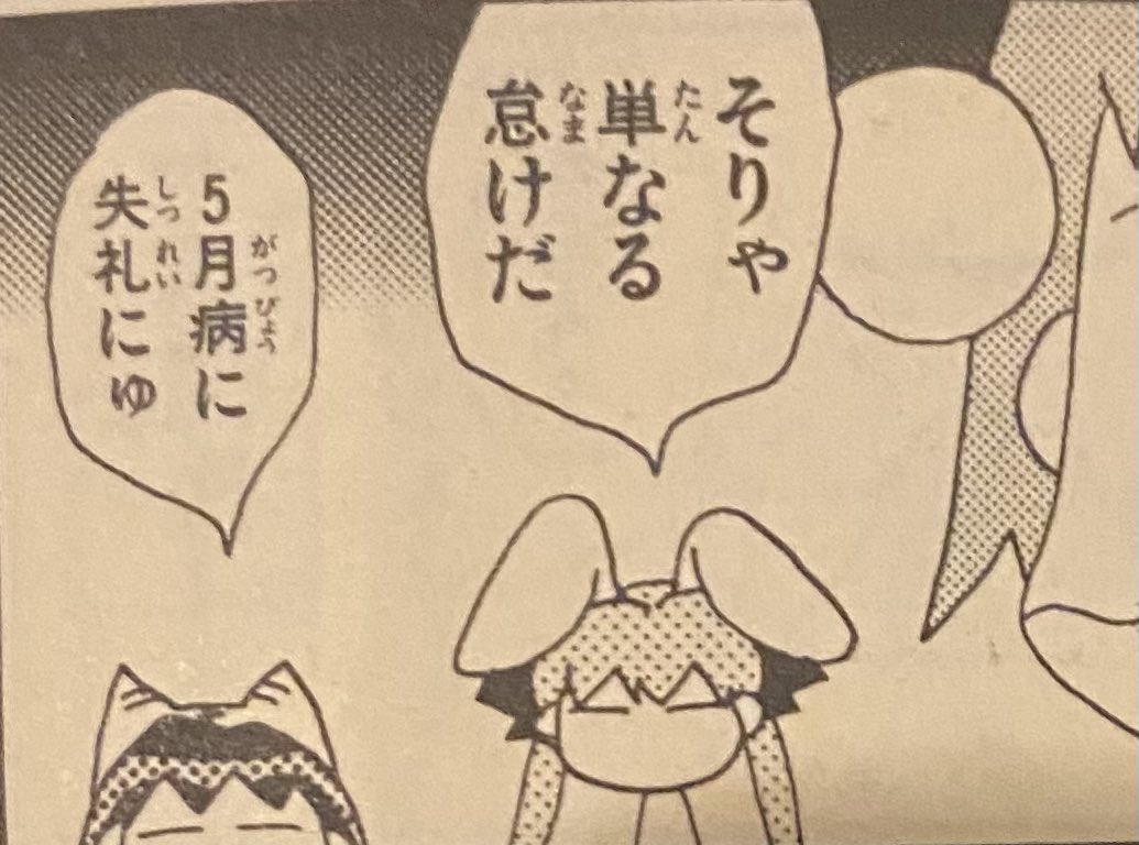 @hibimeganesama 