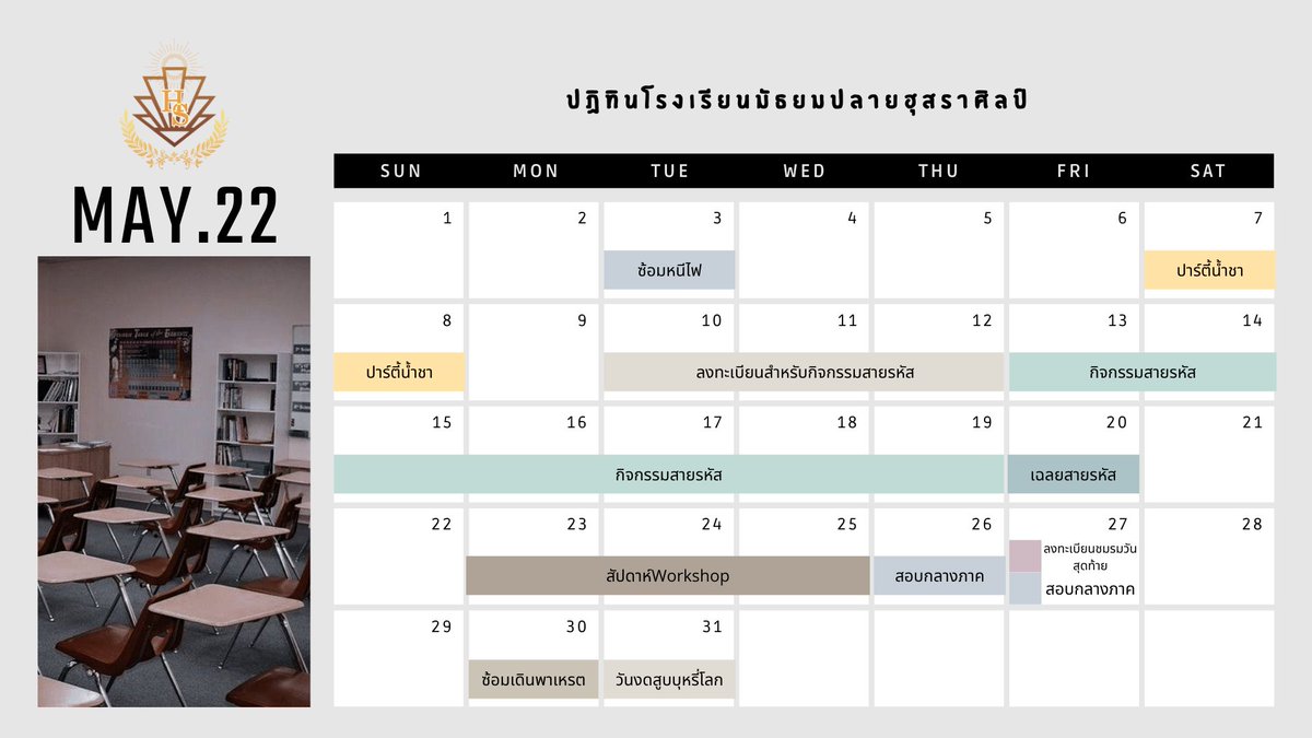 HSRS_commu's tweet photo. #HSRS

[อัพเดตแก้ไขปฏิทินอีเว้นท์เดือนพฤษภาคม65] https://t.co/KuouhZY8k9