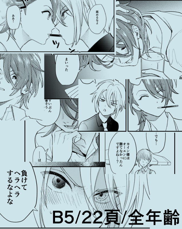 カイオエ新刊出ます!デート失敗したり合コンゲームしたりします!
5/4 セ47a【あとすこし】よろしくおねがいしま～す!!! 