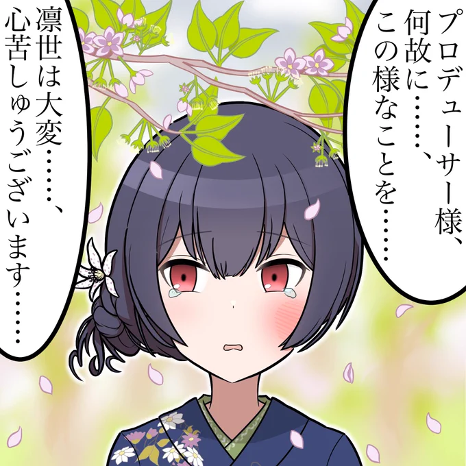 凛世を叩いてみた
#シャニマス #杜野凛世 