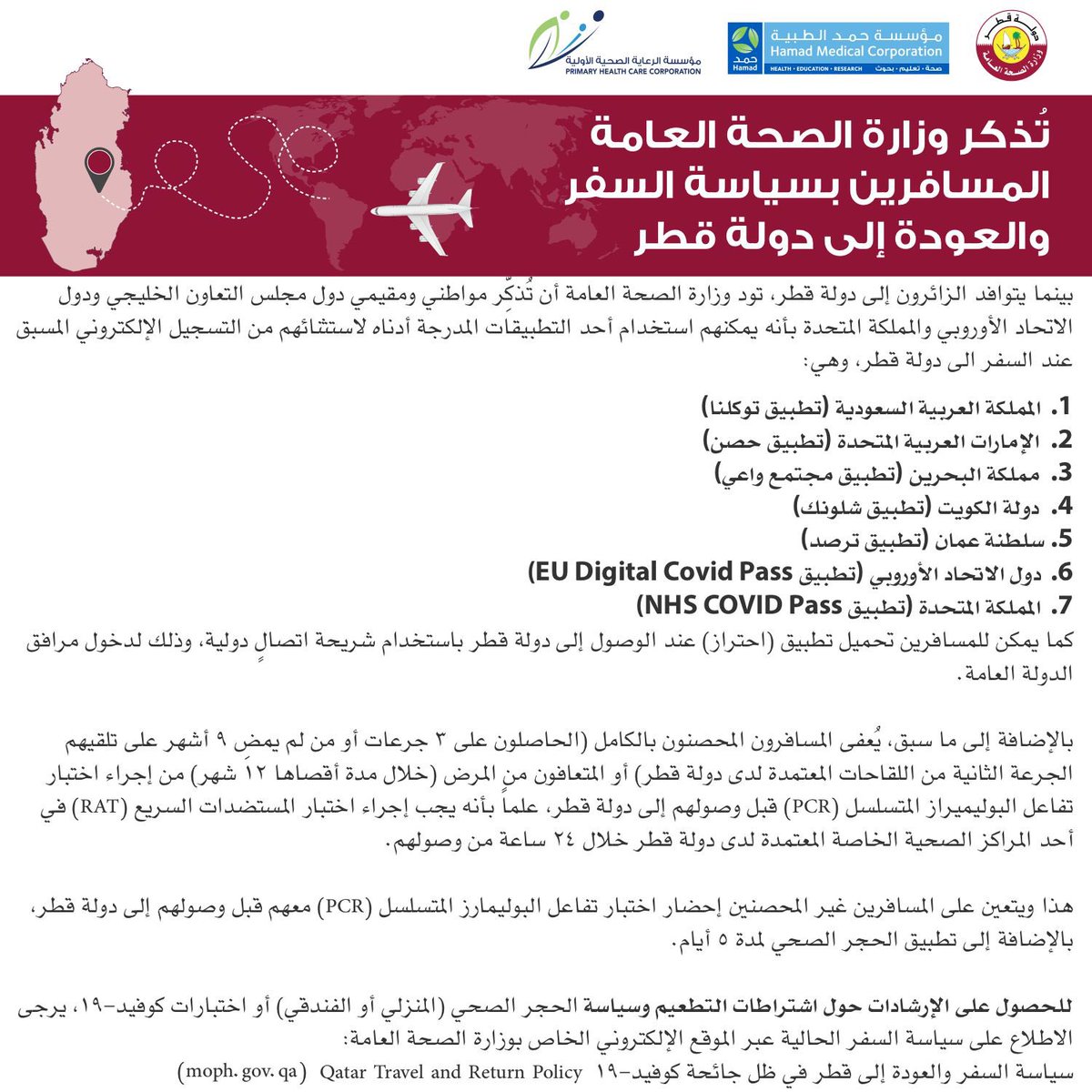 وزارة الصحة العامة tweet media