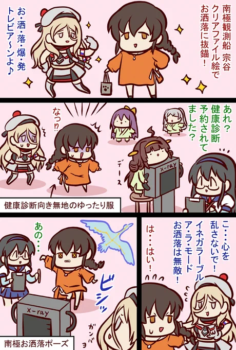 #艦これ 