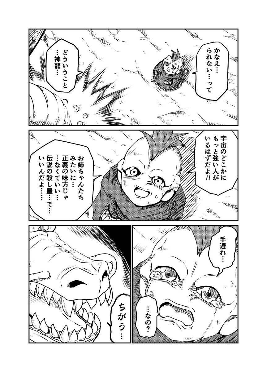 DRAGON BALL K 番外編05
