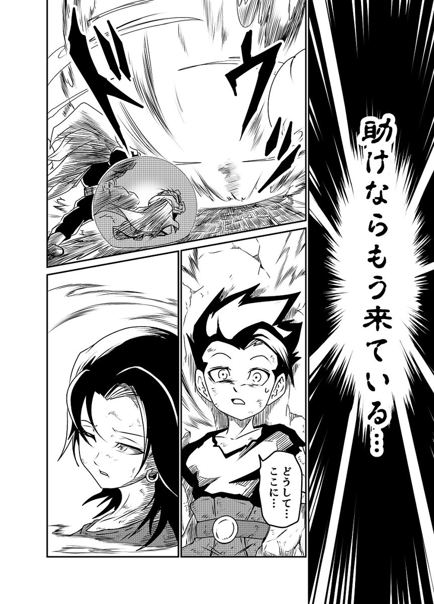 DRAGON BALL K 番外編05