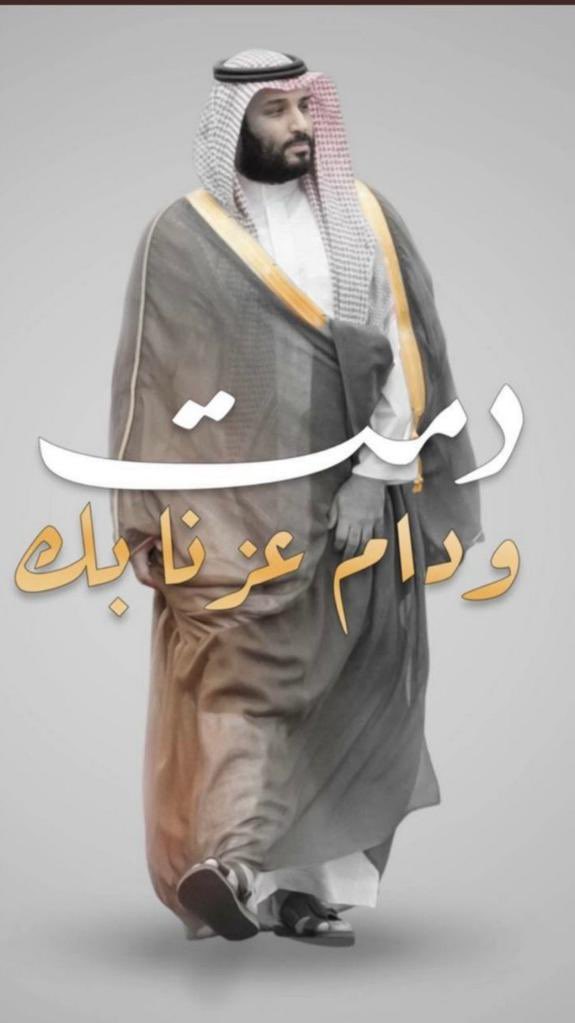 bander02015's tweet photo. #الذكرى_الخامسة_لبيعة_ولي_العهد حفظك الله وسددك❤️❤️❤️❤️😍😍😍😍😍😍😍😍😍😍😍😍😍😍😍😍😍😍😍😍😍😍😍😍😍 https://t.co/zIiLLDJ972