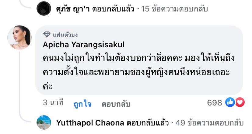 ✨ อ ภ พ 🪐 tweet media
