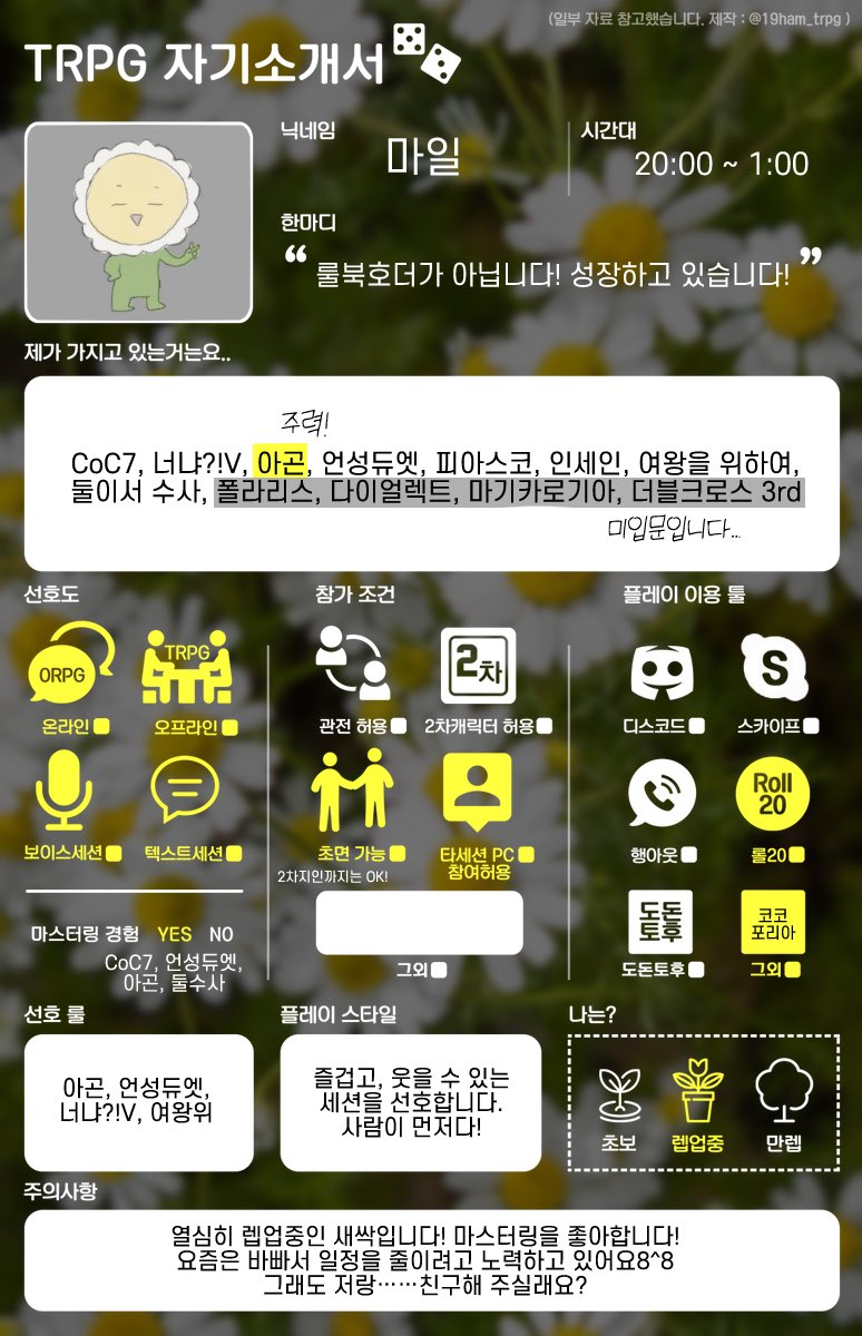 🎲마일 tweet media