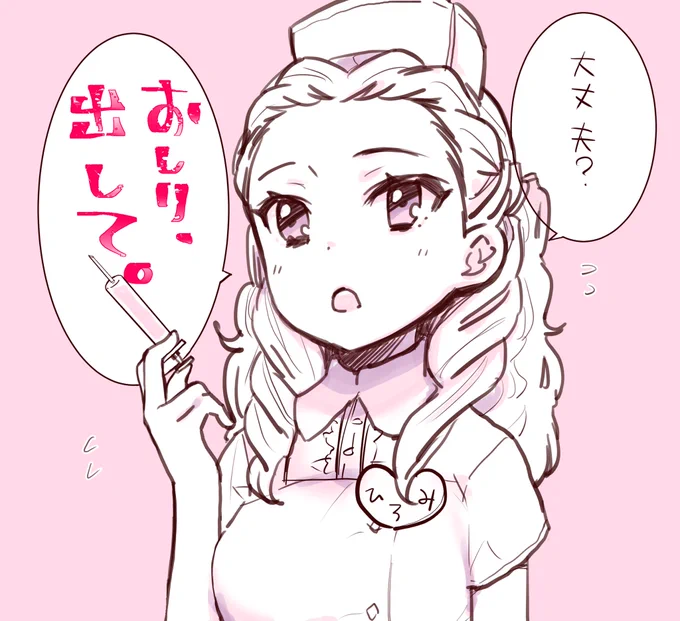 ナース関ちゃんに頼りたい日もある 