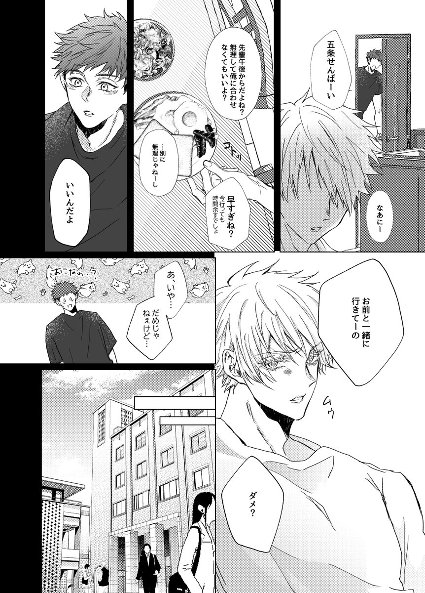五悠サンプル③ 