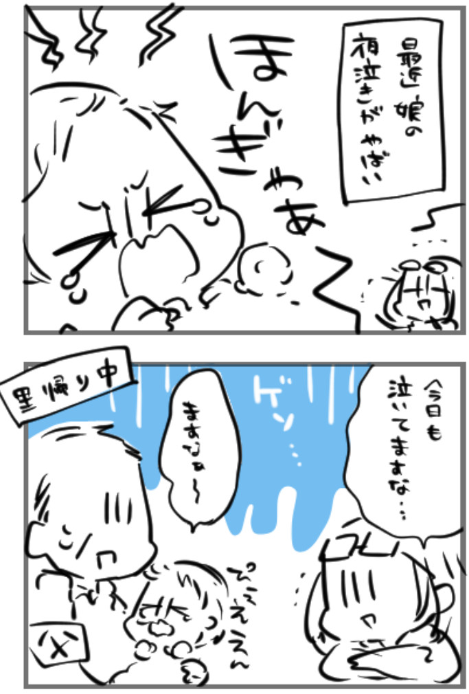 #青ろく絵日記 #漫画 #育児

耳に残る( ・∇・) 