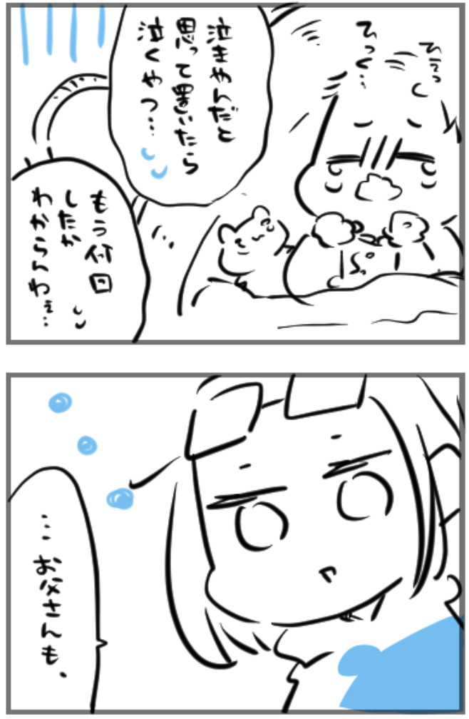 #青ろく絵日記 #漫画 #育児

耳に残る( ・∇・) 