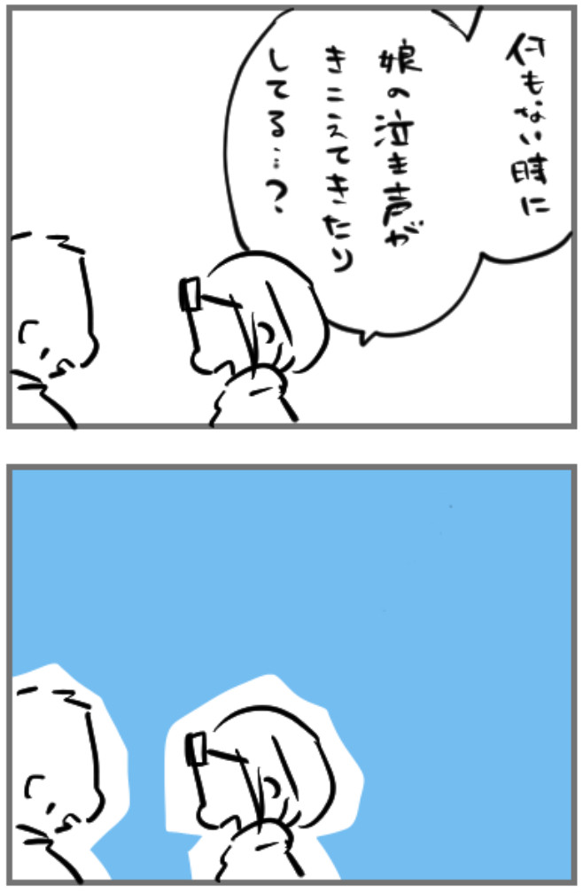 #青ろく絵日記 #漫画 #育児

耳に残る( ・∇・) 