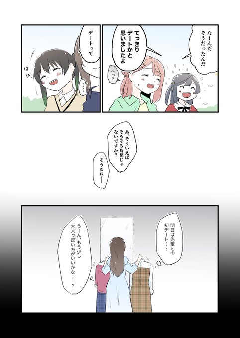 5話のワンシーンをちょっと切なくしてみた 