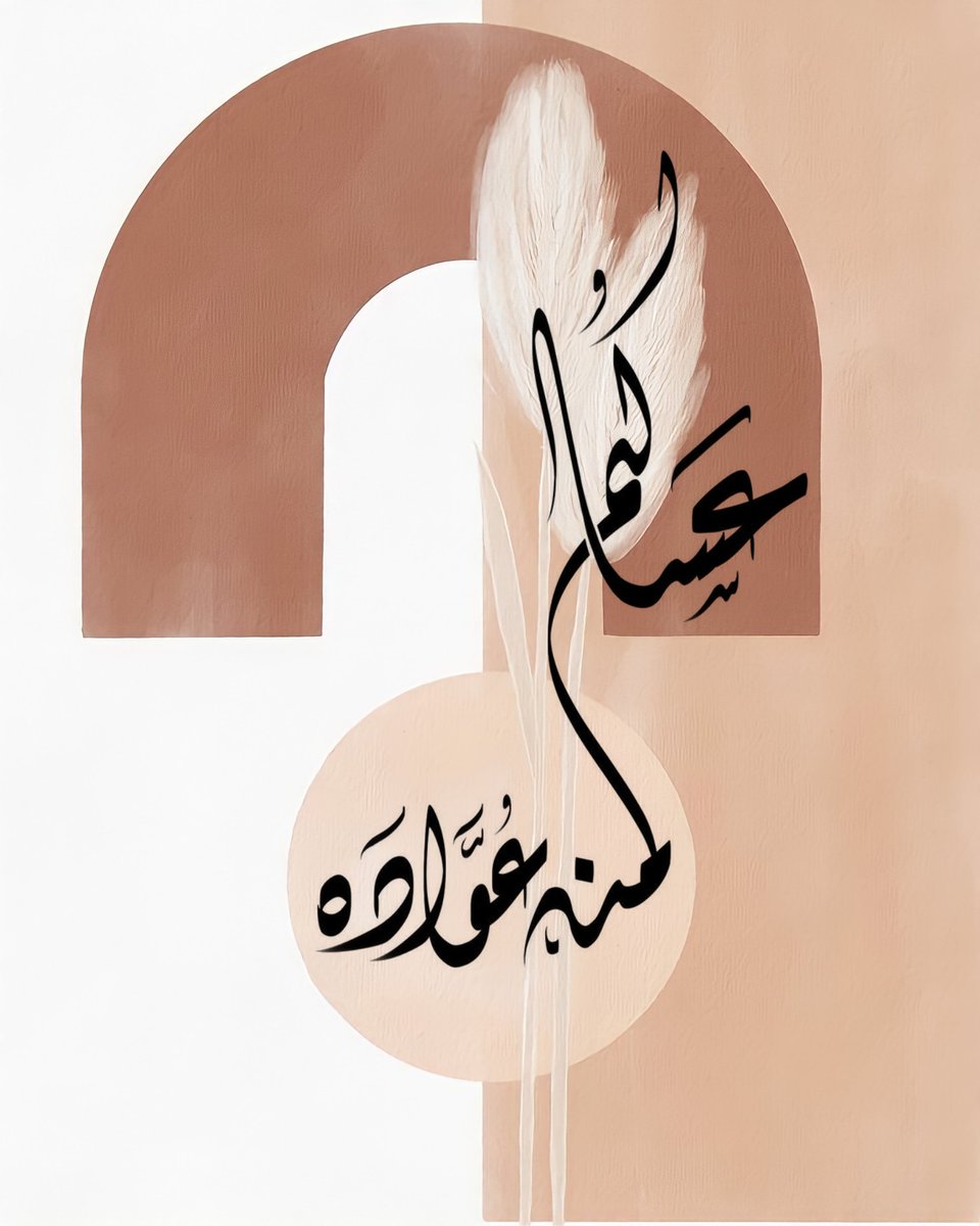 #تهنئة #عيد_الفطر