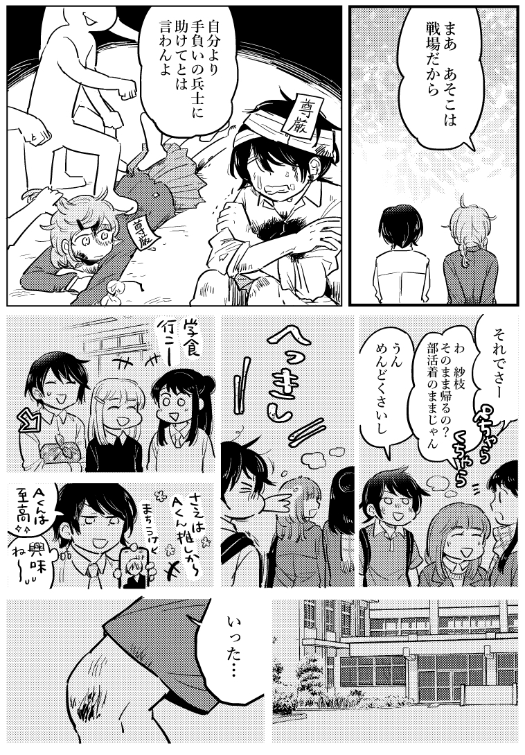 【創作百合】カースト底辺と上部の子が付き合った結果3/4 