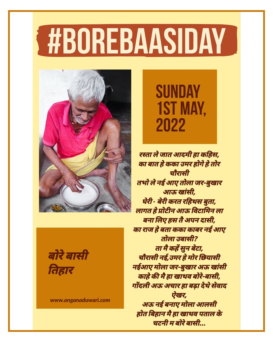 AnganaDuwari's tweet photo. #BoreBaasi #BoreBaasiDay 
@DPRChhattisgarh @ChhattisgarhCMO https://t.co/AoMLfw5V9x