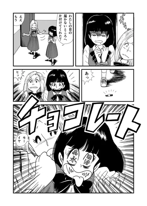 女の子が主人公なのは 当時の少年誌や青年誌で女の子が主人公の作品が流行りだったから。