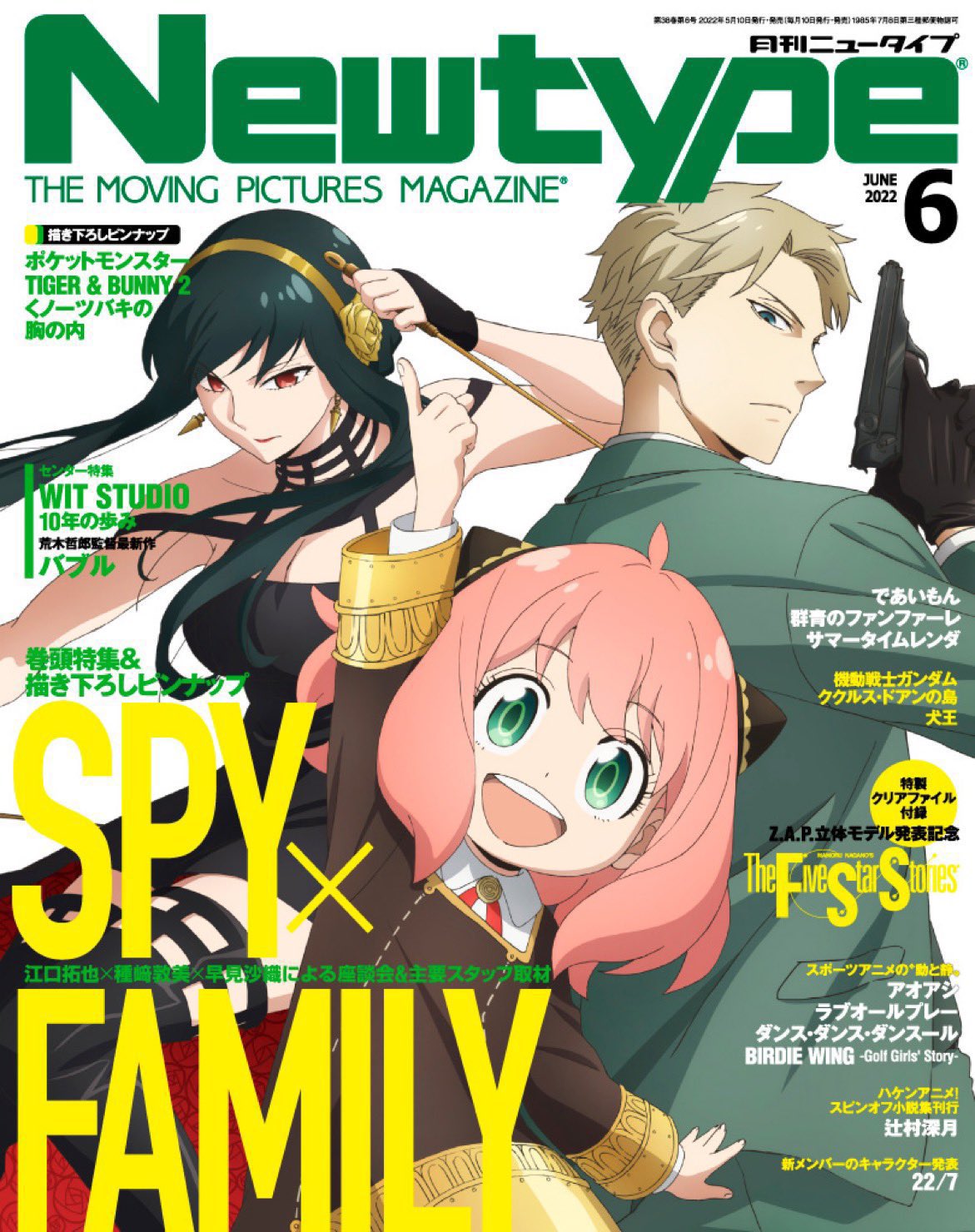 Manga Mogura Re Spy X Family By Tatsuya Endou Is On Cover Of The Upcoming Newtype Issue 6 22 The Series Has 17 Million Copies In Circulation For Vols 1 Manga Mogura Re Spy X Family By Tatsuya Endou Is On Cover Of The Upcoming Newtype Issue 6 22 The Series Has 17 Million Copies In Circulation For Vols 1