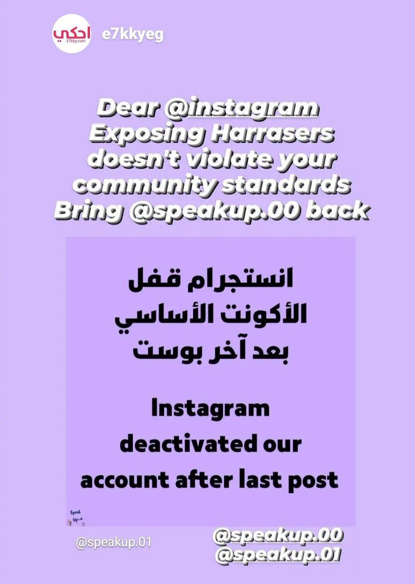 SpeakUp_00 tweet picture