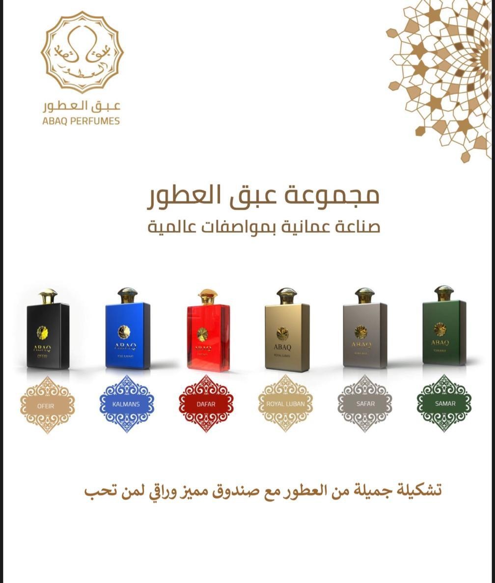 لاتنسى 👀 

عطر العيد 🎆

اطلب اللي تحب 📲
عن طريق متجرنا الالكتروني  

abaqperfumesom.com 

#عيد_الفطر_المبارك 
#عيد_الفطر 
#عطر_العيد