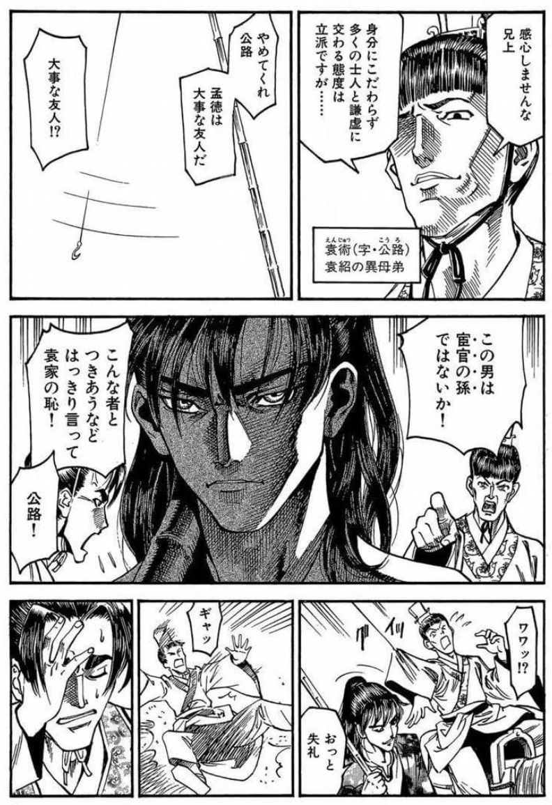 【宣伝】『曹操孟徳正伝』https://t.co/ctdTvznWBZ
正史ベース+独自解釈で描く三国志の英雄曹操の苦悩と進撃の物語。
Kindle版半額セール中☆
単行本未収録分はマンガ図書館Zで無料閲覧できます。
https://t.co/oJ9eaIrCIP 