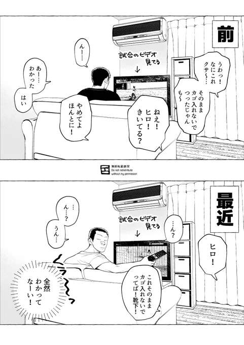 母、何かに気づく。 