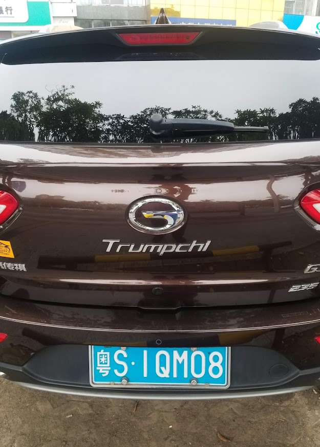 @geely_ash Oddest Chinese brand I've seen so far is Trumpchi. Wonder where that name came from?