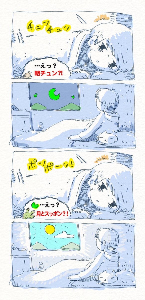 僕、睡眠障害があるんですけど、言葉で説明しにくいので漫画で説明します。 