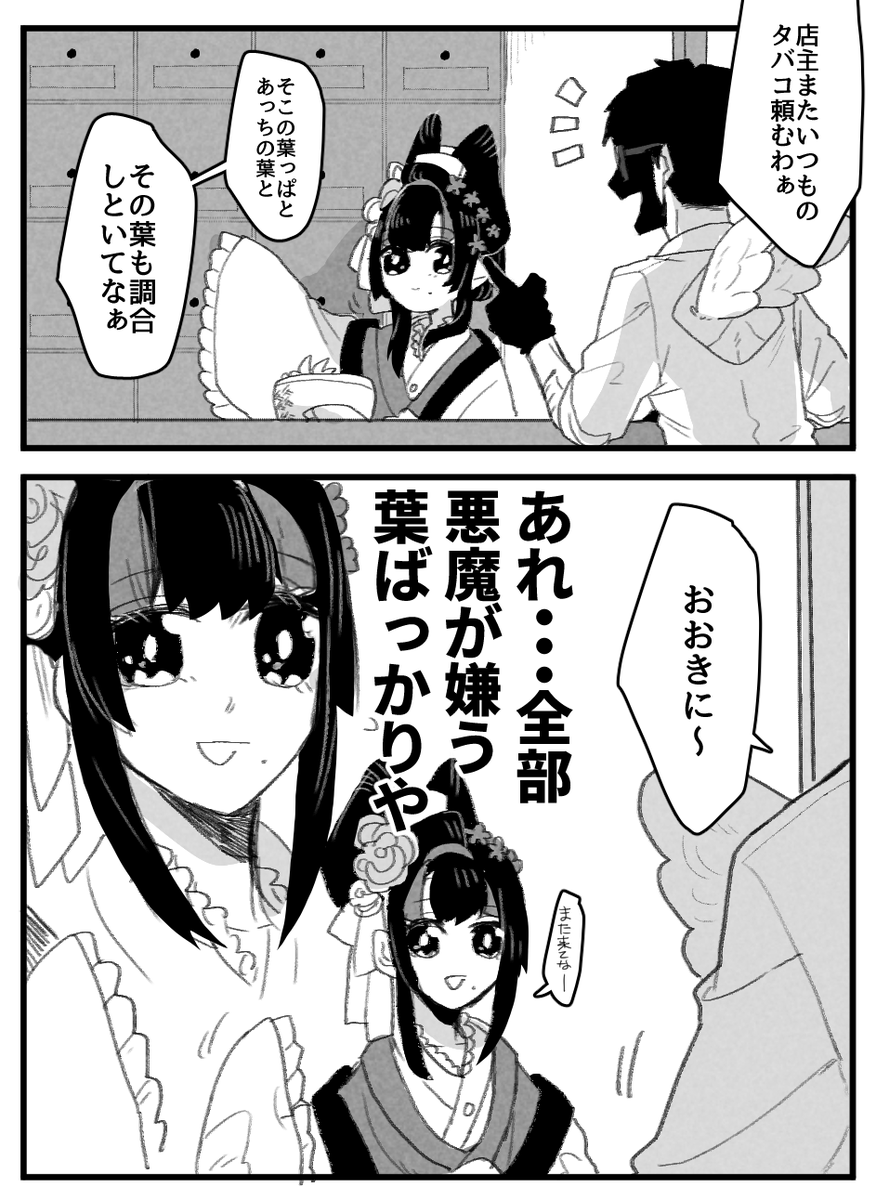 @san_yu_kan_BW 
サンエルのタバコは特別ブレンド 