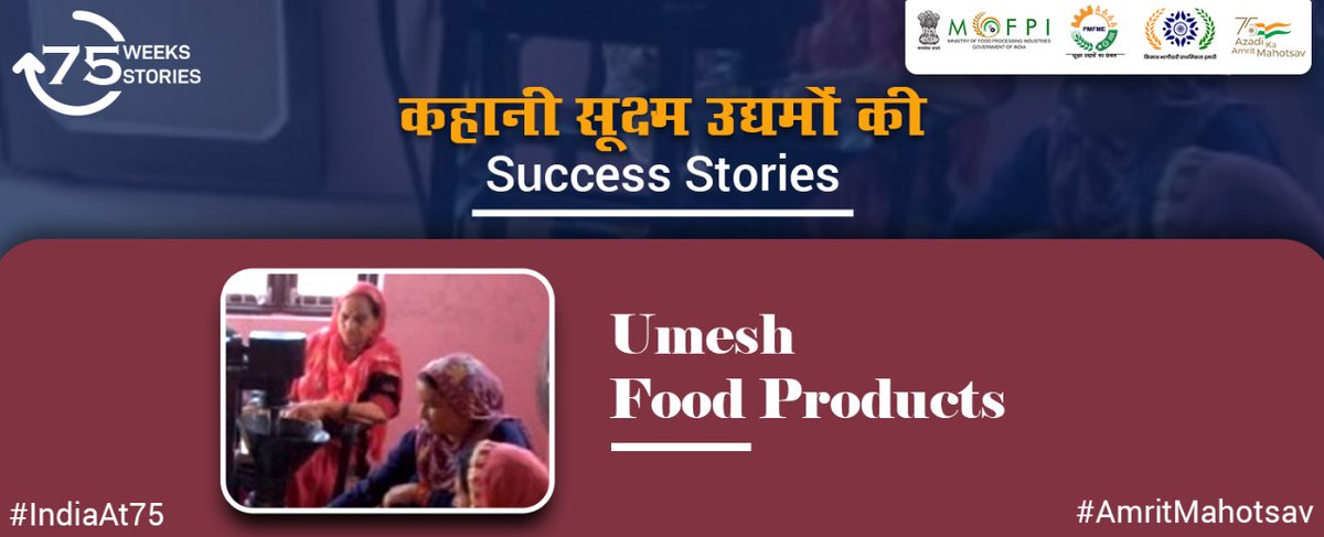 PMFMEScheme's tweet photo. #FoodProcessingWeek2 | Read the #SuccessStory of the beneficiary of the #PMFMEScheme, Mrs. Usha Kumari of Umesh Food Products in the series #KahaaniSukshmaUdyamonKi.

Click here to read the story: https://t.co/iVMGP4F0PO

#KBPH #KisanBhagidari #AmritMahotsav https://t.co/Fc552VySP6