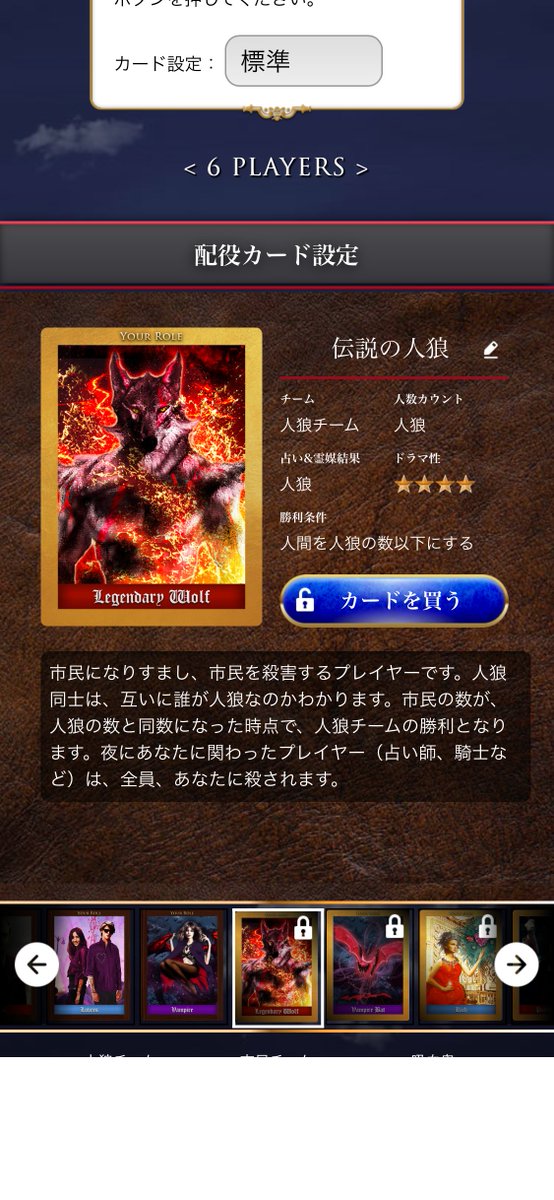 【中古】 人狼壊滅指令 人狼ゲーム ver.11.3.0 アップデート情報】 近日リリース予定、新役職