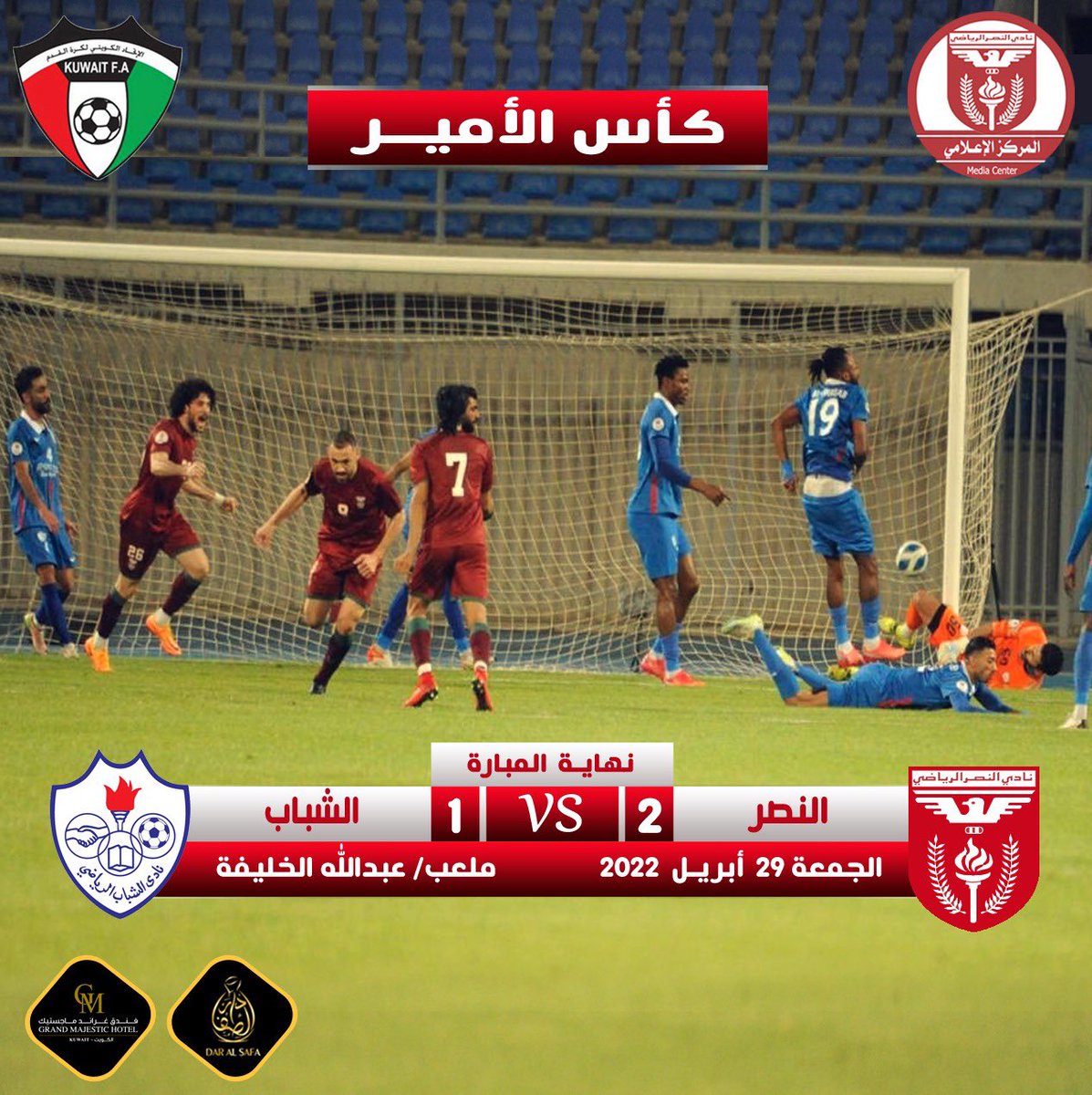 acsmc1965's tweet photo. النصر يتغلب على الشباب ويصعد إلي الدور قبل النهائي https://t.co/47SzfKEhtk