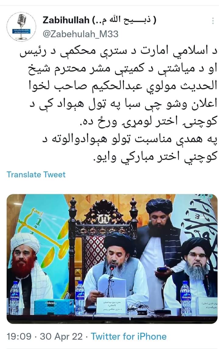 ShpwnL's tweet photo. سبا د کمکي اختر لومړۍ ورځ ده؛ ټولو هېوادوالو ته دې مبارک وي. https://t.co/Jgc6CuT751