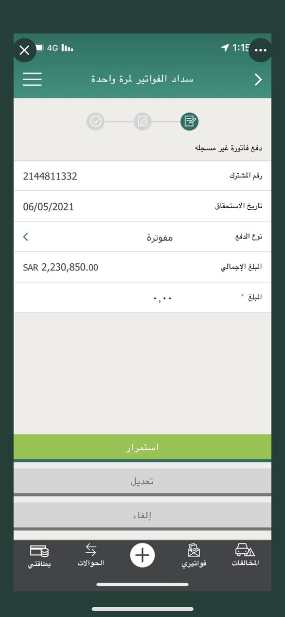 <a href="/naif_abalaon/">نايف اباالعون</a> <a href="/munahialhosan/">مناحي الحصان</a> <a href="/sbinbtlaa/">سلطان بن بتلاء</a> <a href="/ben_aon/">مشعل بن عبدالله بن عون</a> <a href="/w_abuthnain/">وليد بن عبيد ابوثنين</a> @UTNKSA <a href="/fayez_malki/">فايز المالكي</a> <a href="/AzizbagBag/">عبدالعزيز أحمد بغلف🇸🇦</a> <a href="/mutlaq4040/">مطلق الخريصي</a> <a href="/yousefalgafari/">Yousef</a> <a href="/F_mtr/">فهد مطر</a> <a href="/Refaan_alarjani/">رفعان العرجاني</a> <a href="/bdweesh/">بندر الدويش</a> اسأل الله لكل من ساهم في سداد الفاتورة "أن يجعلكم من أسعد السعداء "وأن يتم عليكم النعمه والهناء والصحة والشفاء "وأن يغفر لكم ولوالديكم وكل عزيز لديكم"