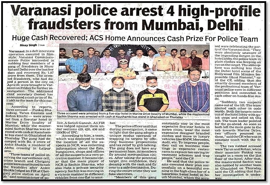 AnjaniKrPandey7's tweet photo. Under great leadership &amp; guidance of #CPVNS Sri @SatishBharadwaj, #CrimeBranch unveiled challenging incident of forgery, arrested 4 accused of #interstate #FraudGang frm Mumbai &amp; Delhi &amp; succeeded in recovering ₹ 1.87 Crore, #ACSHome announced reward of ₹ #OneLakh to team..!! https://t.co/jIx64NeqGG