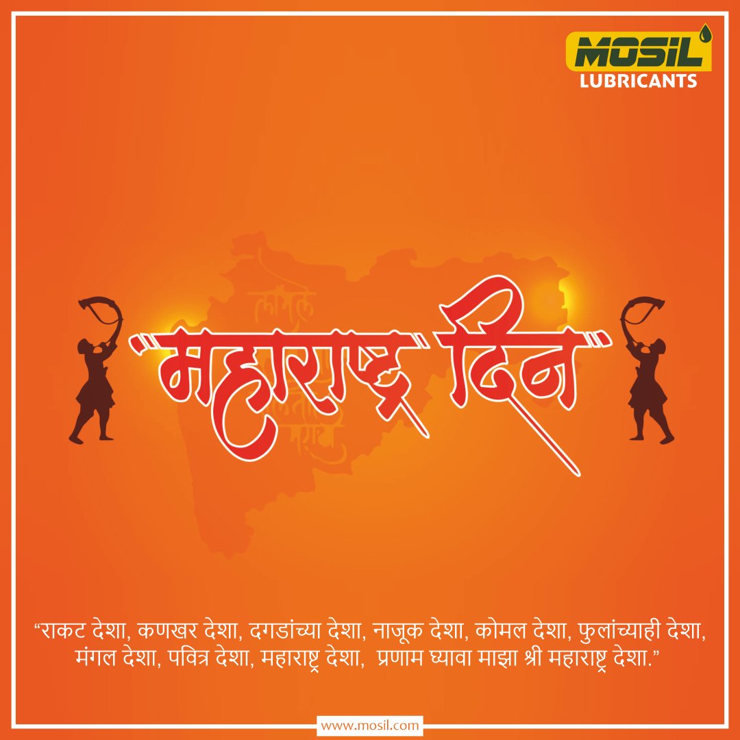 mosillubricants's tweet photo. Let us all remember the golden heritage of our state and feel proud to be a part of Maharashtra.
๐๐๐ฅ๐ฅ๐ฎ ๐๐๐๐๐ง๐๐จ๐๐ฉ๐ง๐ ๐ฟ๐๐ฎ
#india #maharastra #mumbai #navimumbai #mosil #mosillubricants #maharashtraday #marathi https://t.co/wSr6n9poqh