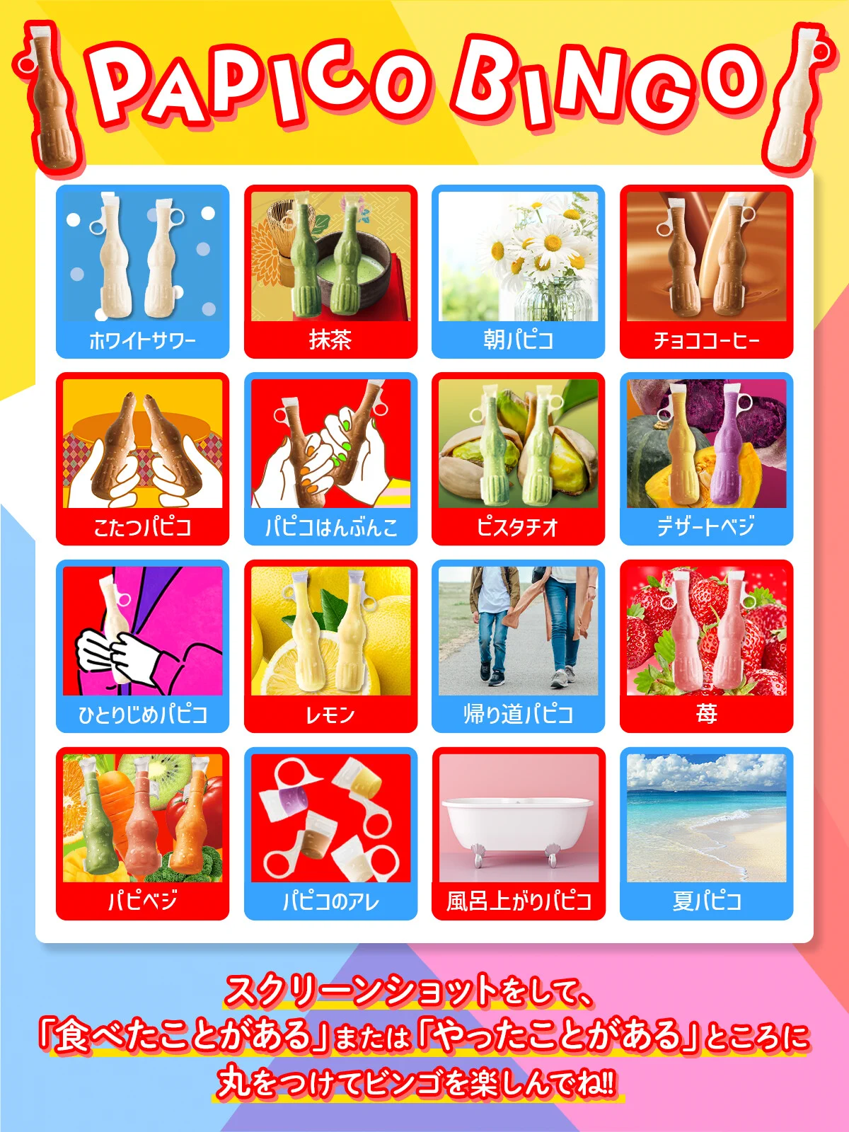 Replies by パピコ／papico (@PAPICO_JPN) / X