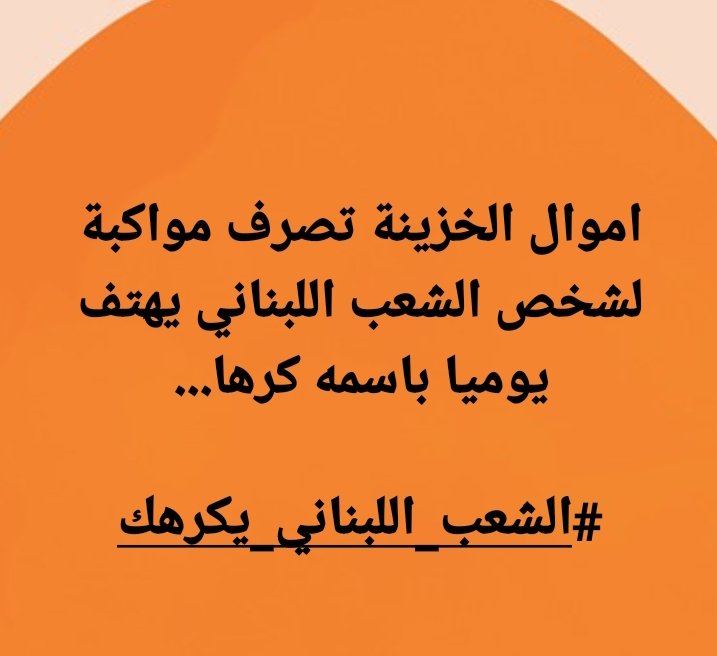 CSBlebanon's tweet photo. https://t.co/yw64Ft0hmJ