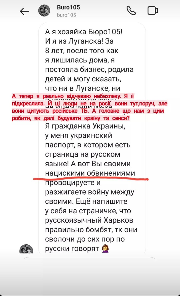 Киевский салон красоты Buro105 публикует в Инстаграм рекламу на русском.

Им указывают на недопустимость такого положения вещей.

Они рассказывают про "нациские" обвинения.

Штош.