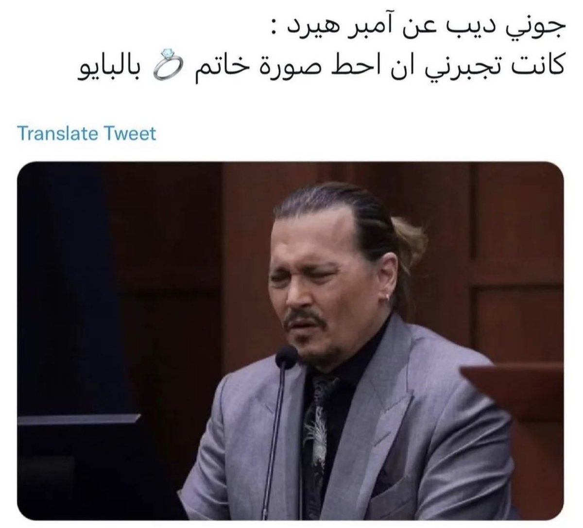 #JohnnyDeppAmberHeardTrial