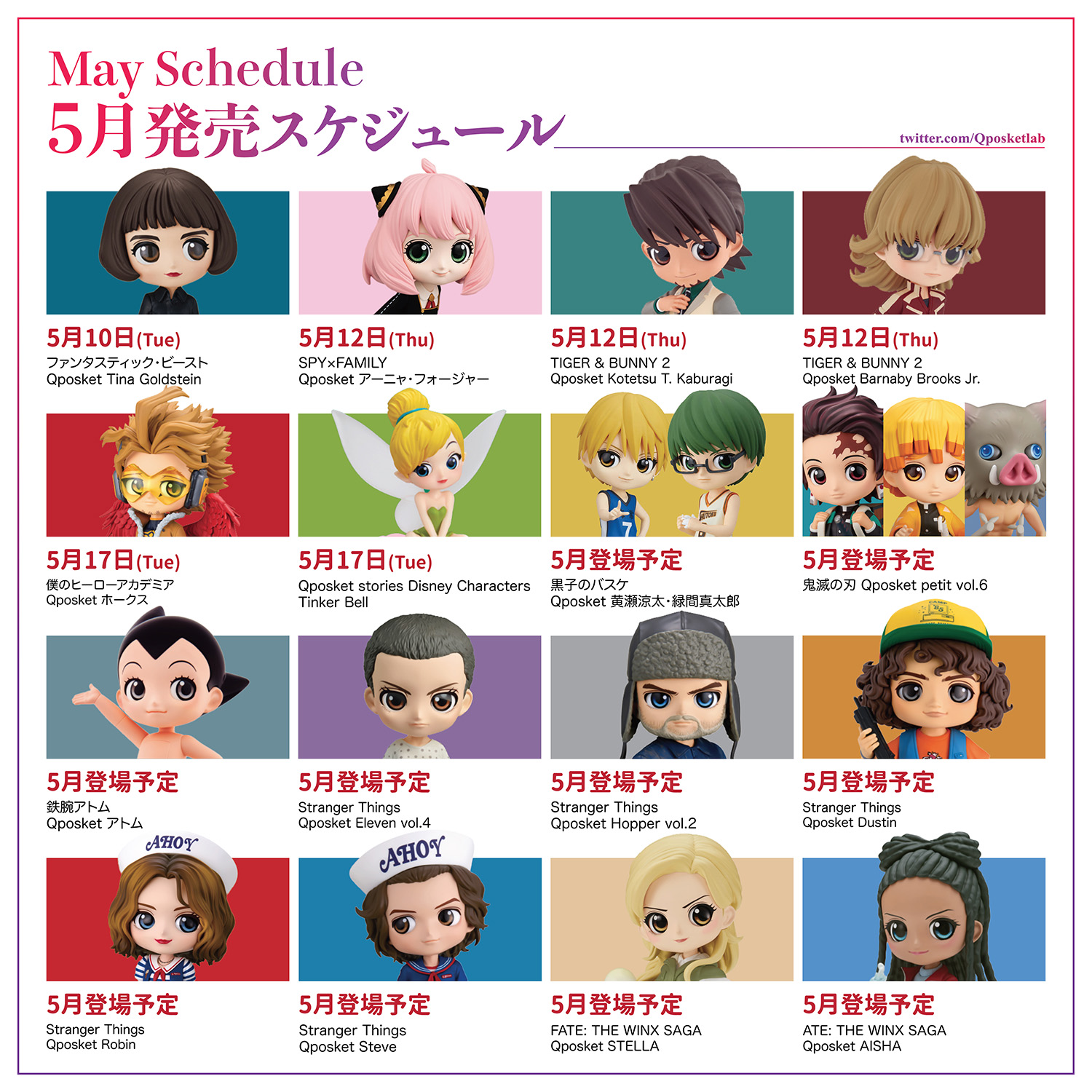 TIGER &amp; BUNNY 2 Qposket 6点セット Amazon.com: TIGER & BUNNY 2 Q Posket Set of 2 Regular Colors